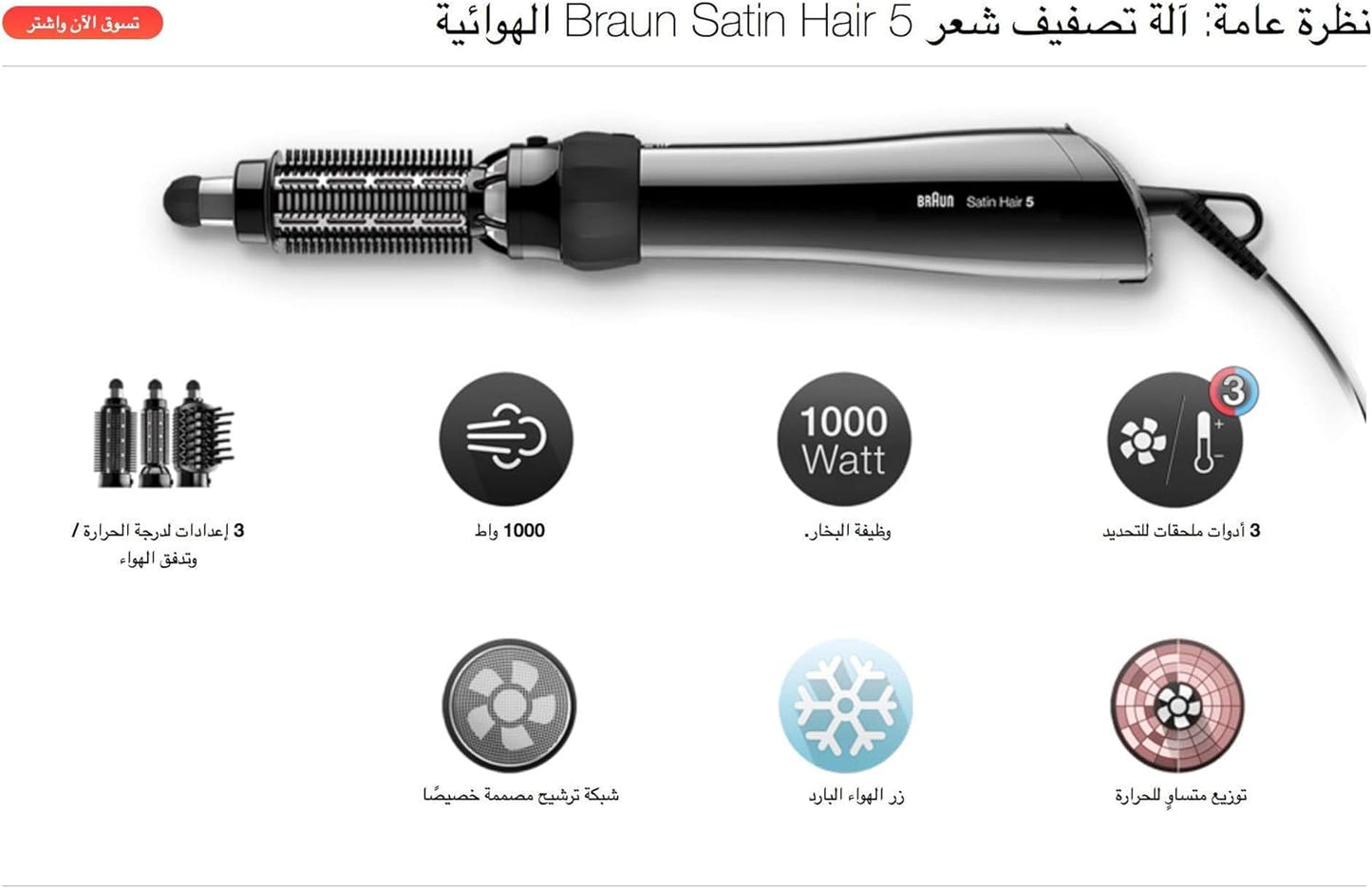 Braun Satin Hair 5 AS530 Airstyler With 3 Attachments, Steam Function - 1000 watt
